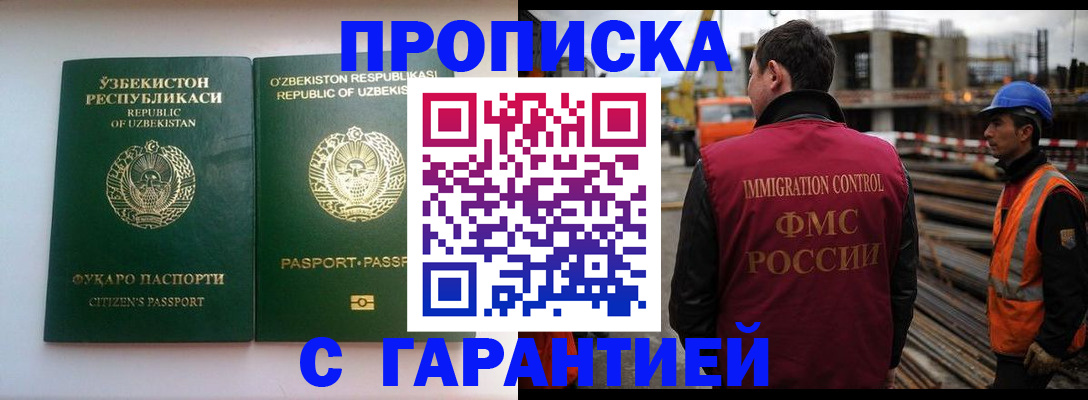 миграционный учет в Кусе