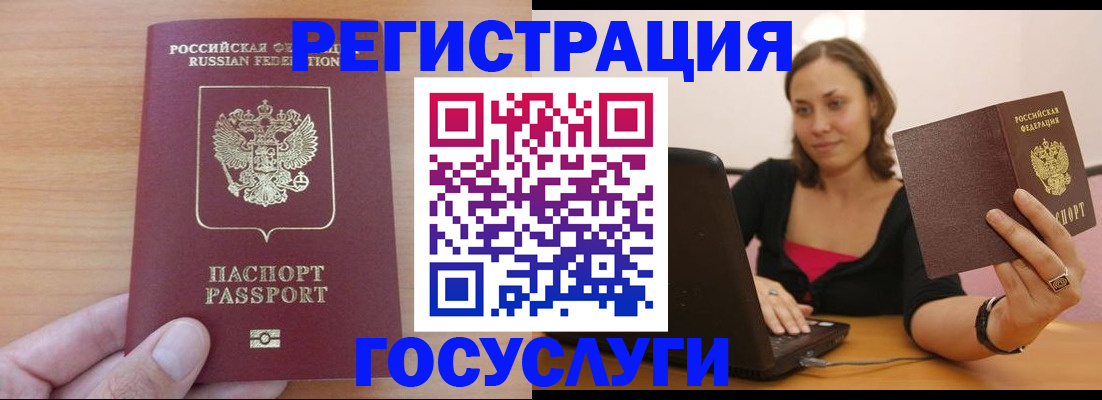 временная регистрация поиск в Кусе