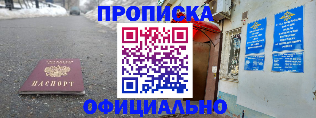 прописка иностранных граждан в Кусе
