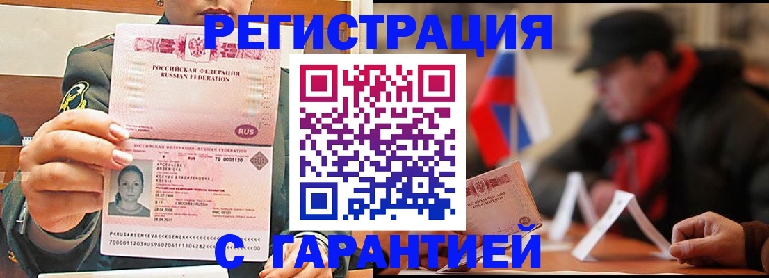 прописка поиск в Кусе